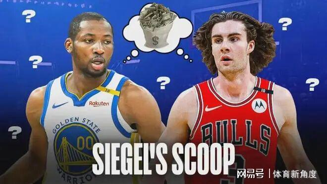 开云-索薪“四巨头”尘埃落定,1人欢喜3人忧,勇士解决了大难题