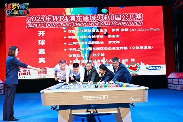 9球中国公开赛浦东唐镇开杆 30余件“战袍”见证十四届逐梦征程