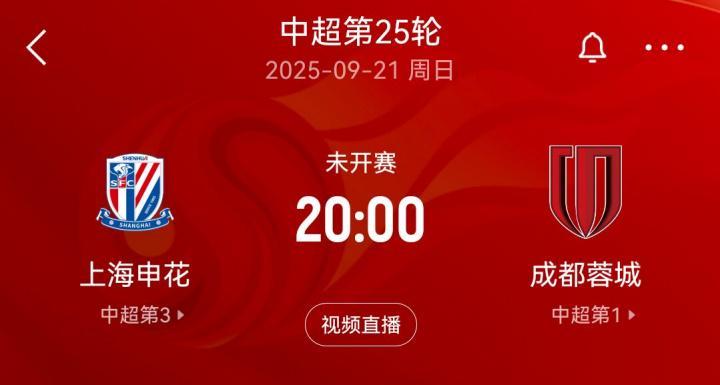 开云娱乐-下轮中超申花vs蓉城，两队下场比赛均需远征韩国客场踢亚冠精英